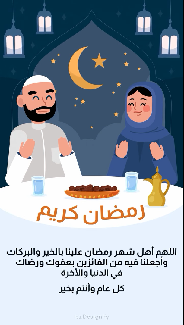 RAMADAN 2026