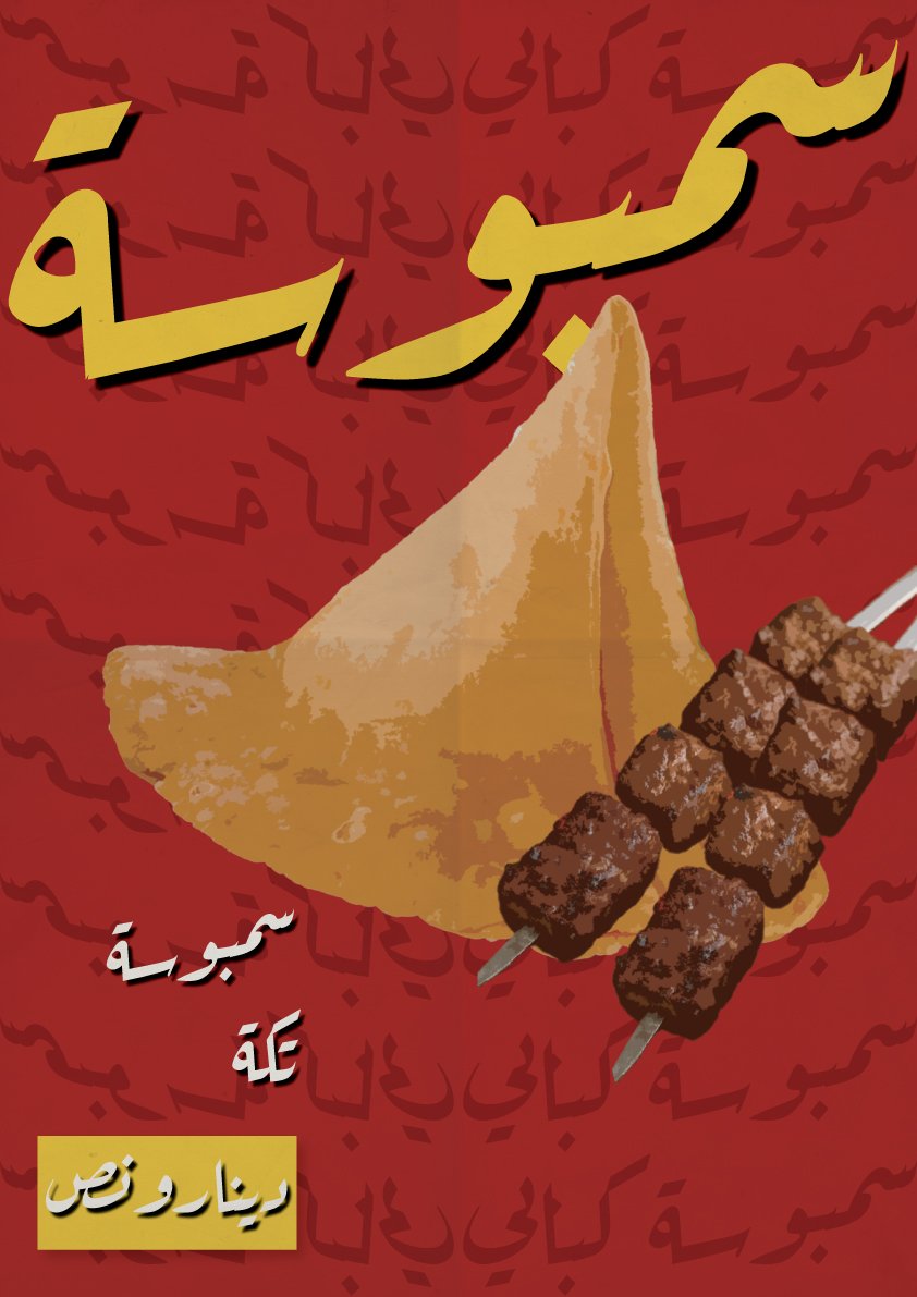 Read more about the article Kabbabi Resturant