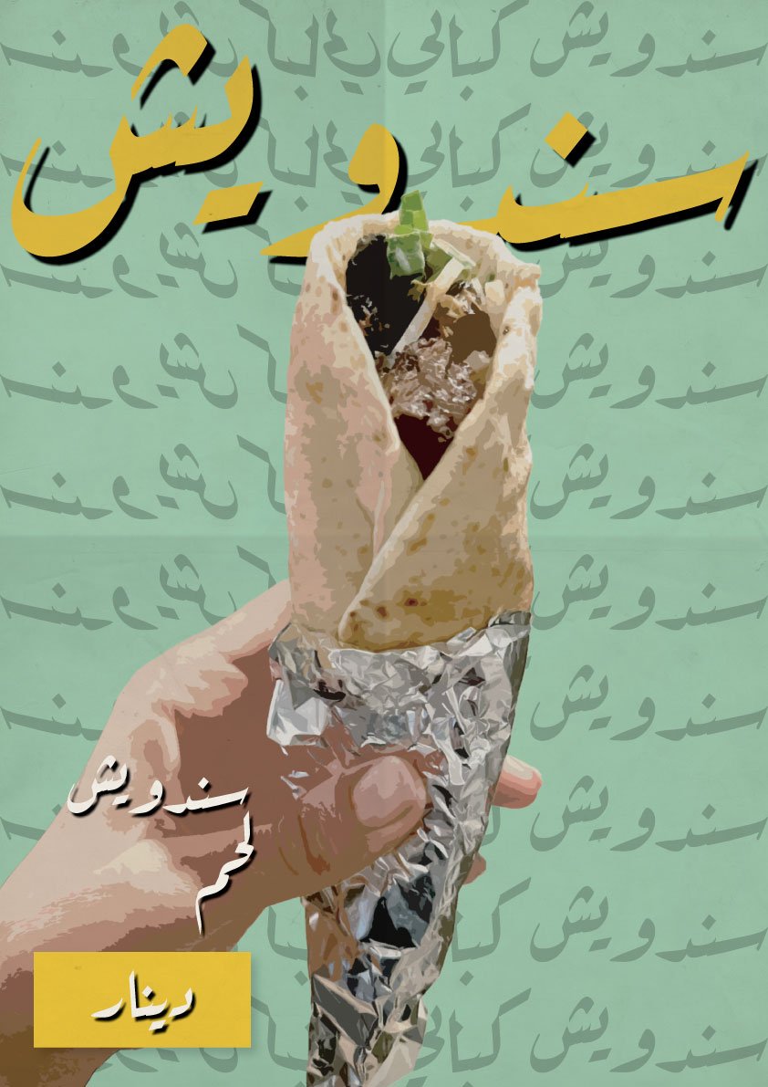 Poster 1