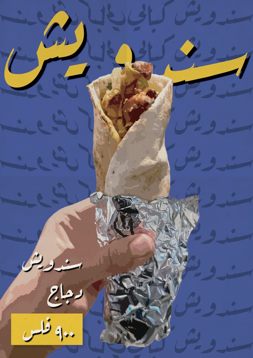 Poster 3